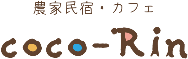 浜松市北区にある【coco-Rin】は、アウトドアが名物の観光スポットです。また、一緒に新しい働き方の世界観創造をめざす個人、企業様、サポーターの皆様も随時募集しています。ぜひご応募ください。